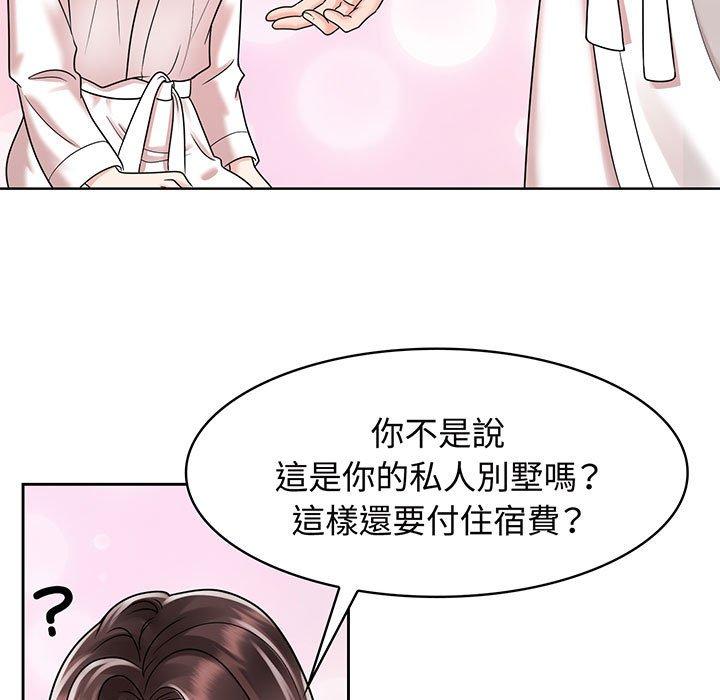 27P - 疯了才结婚