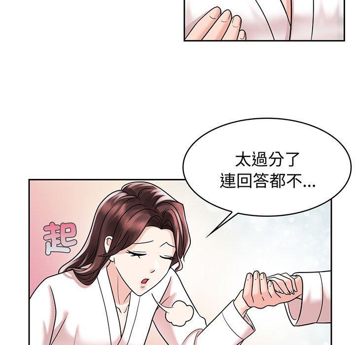 29P - 疯了才结婚