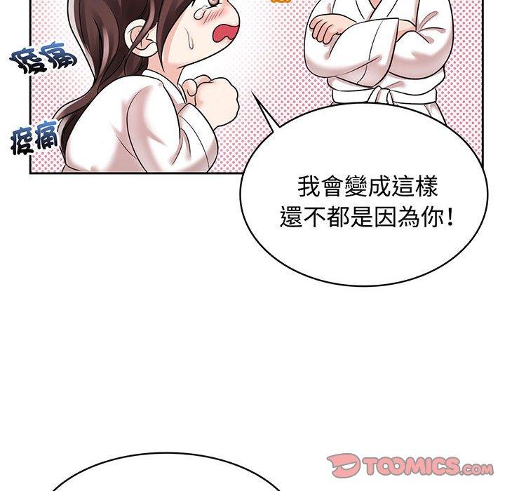 34P - 疯了才结婚