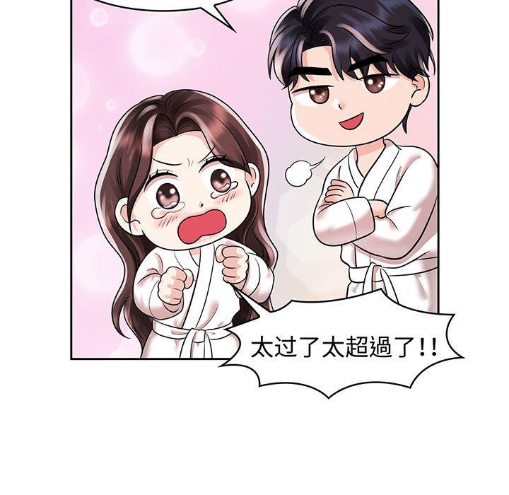 37P - 疯了才结婚