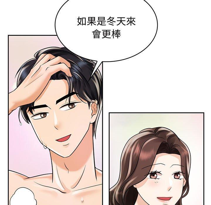 47P - 疯了才结婚