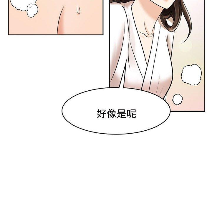 48P - 疯了才结婚