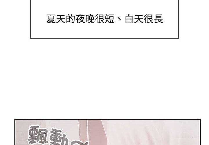 4P - 疯了才结婚