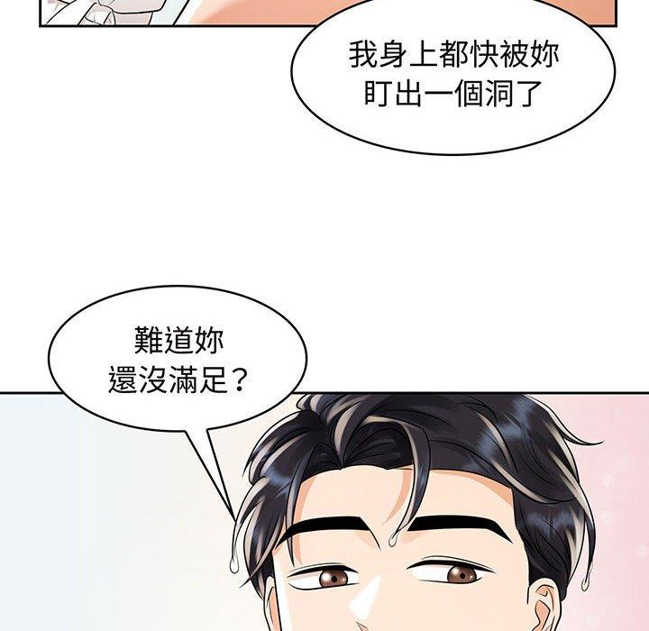 56P - 疯了才结婚