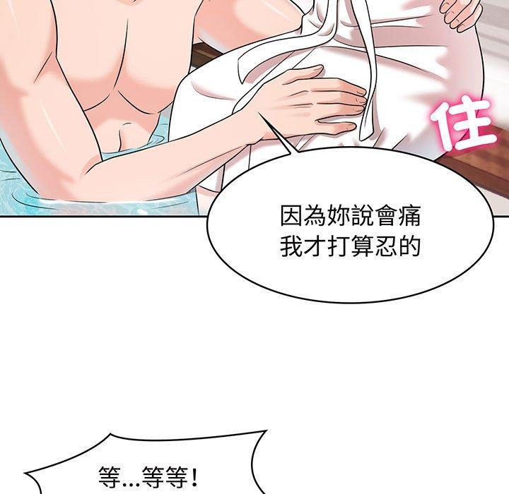 59P - 疯了才结婚