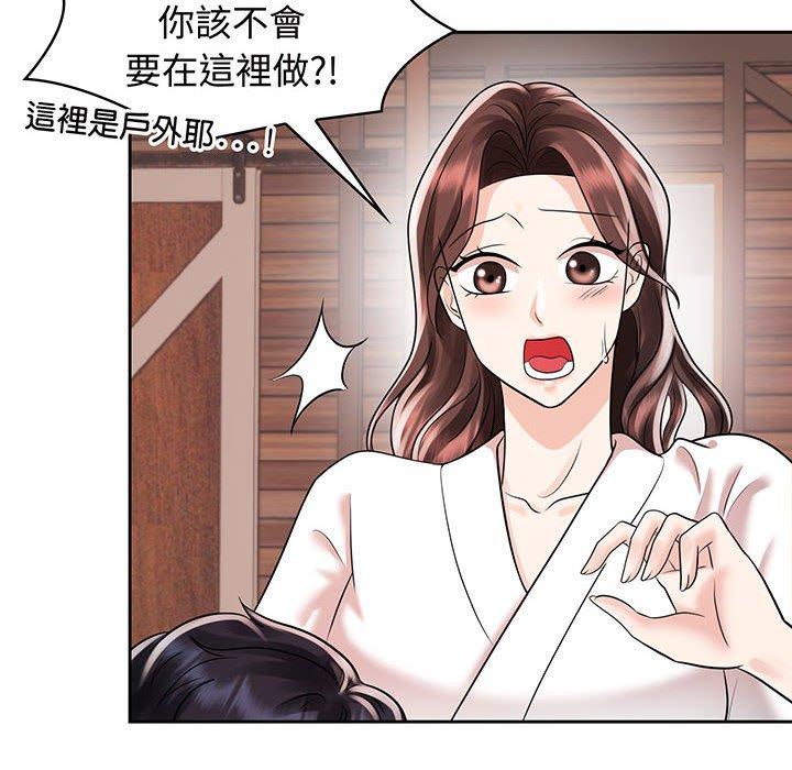 60P - 疯了才结婚