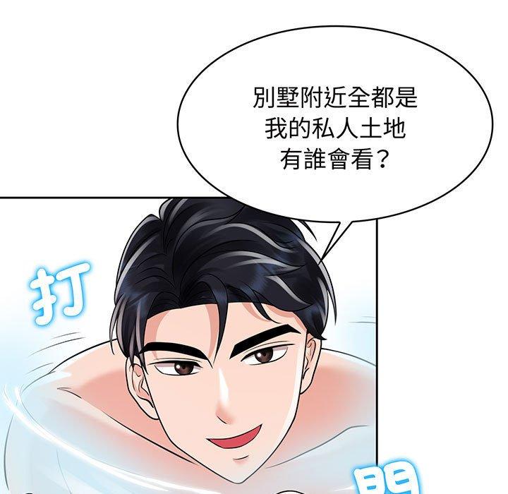 61P - 疯了才结婚