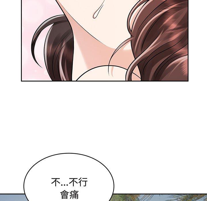 71P - 疯了才结婚
