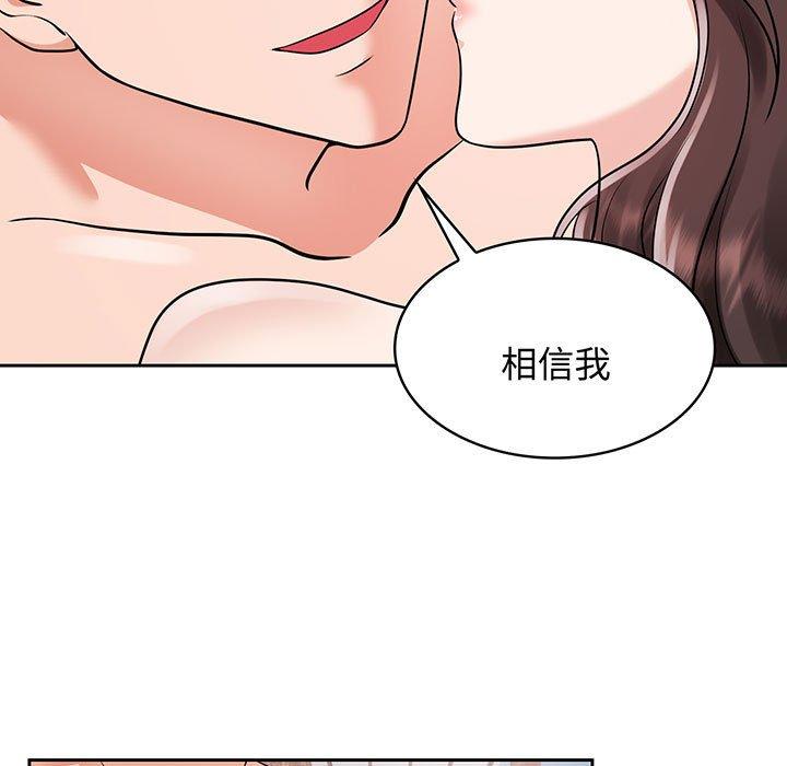 75P - 疯了才结婚