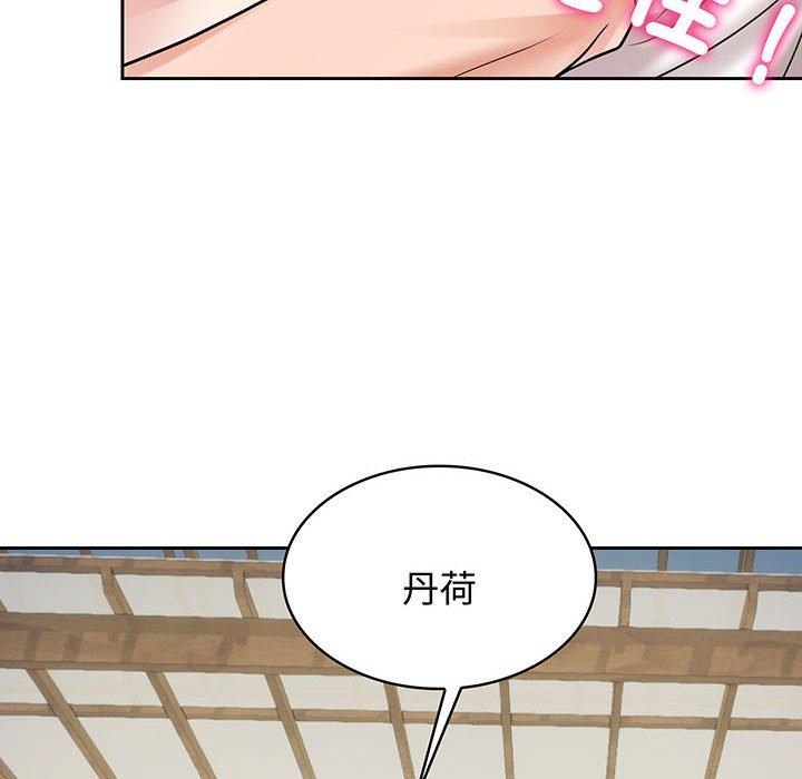 90P - 疯了才结婚