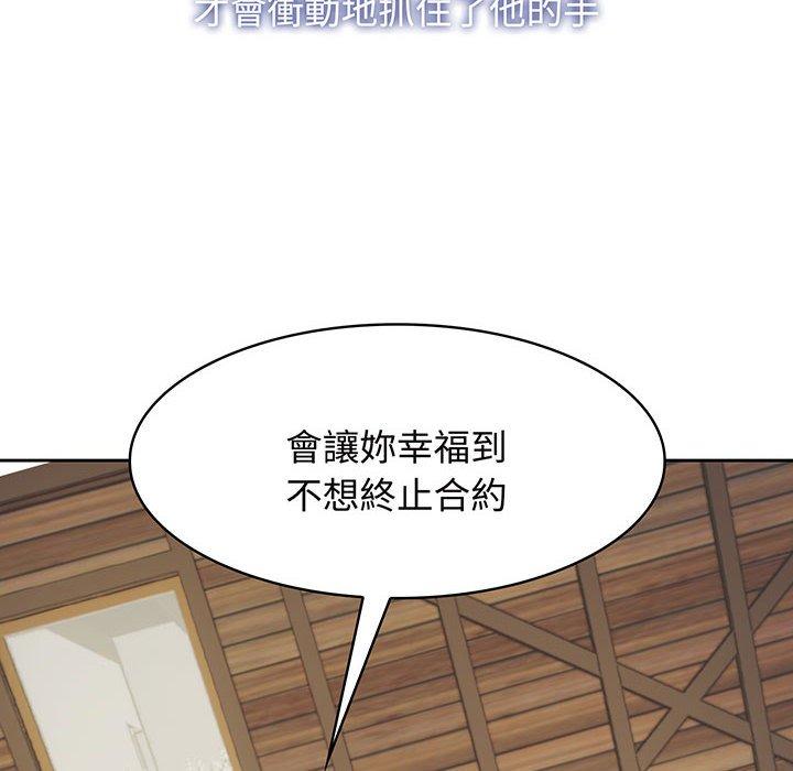 96P - 疯了才结婚