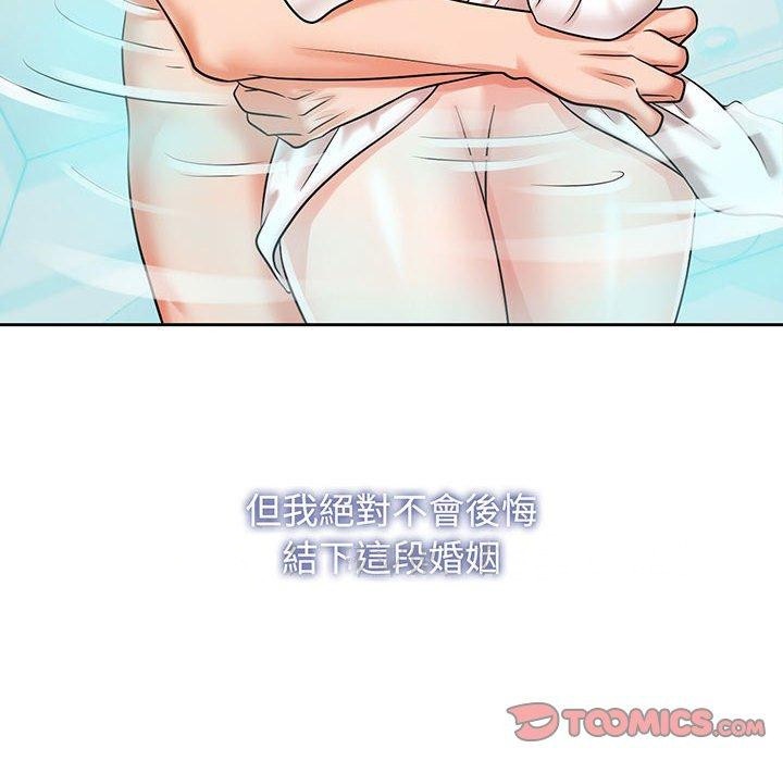 98P - 疯了才结婚