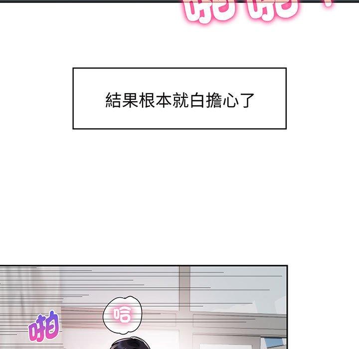 9P - 疯了才结婚