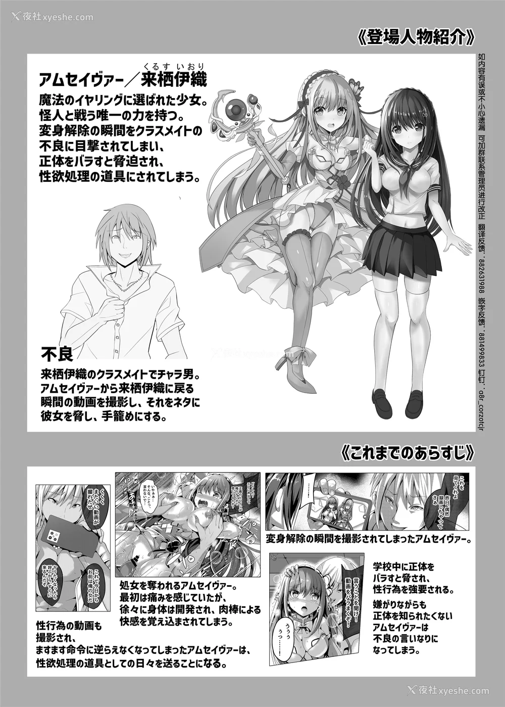 30P - [No Future (すみすず、端音乱希)]魔法神辉アムセイヴァー ~身バレヒロイン胁迫调教1-3~ [中国翻訳]
