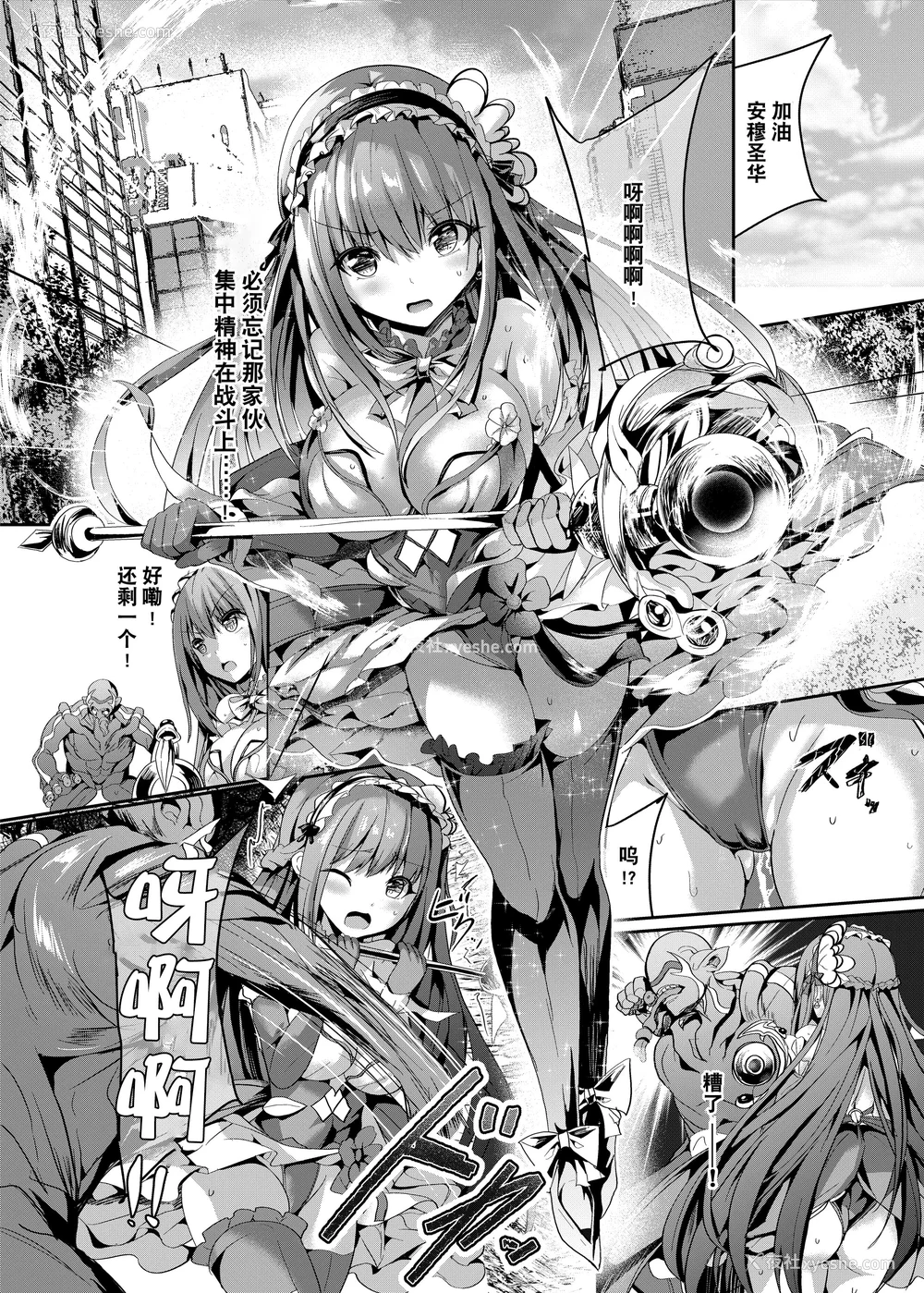 35P - [No Future (すみすず、端音乱希)]魔法神辉アムセイヴァー ~身バレヒロイン胁迫调教1-3~ [中国翻訳]