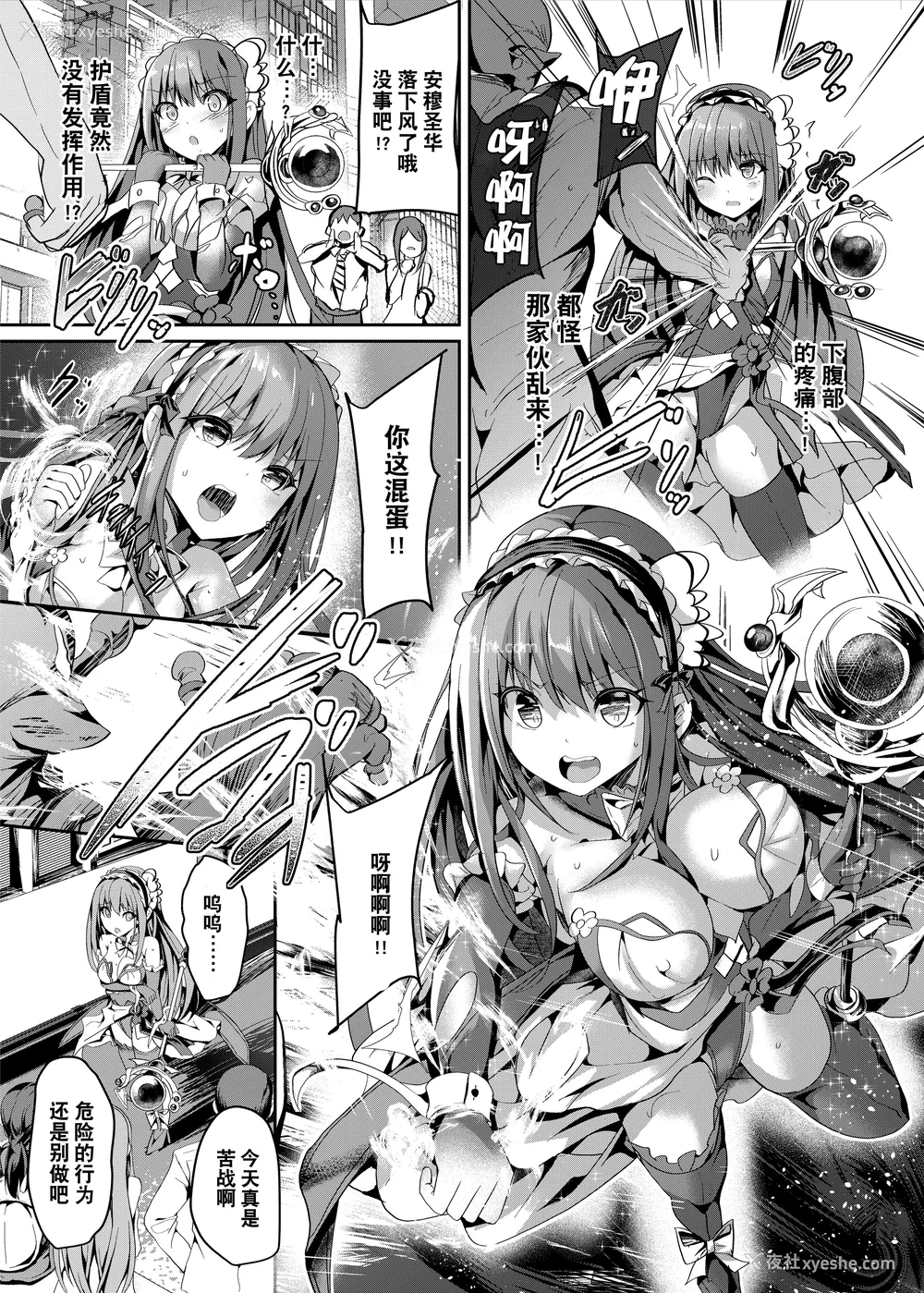 36P - [No Future (すみすず、端音乱希)]魔法神辉アムセイヴァー ~身バレヒロイン胁迫调教1-3~ [中国翻訳]