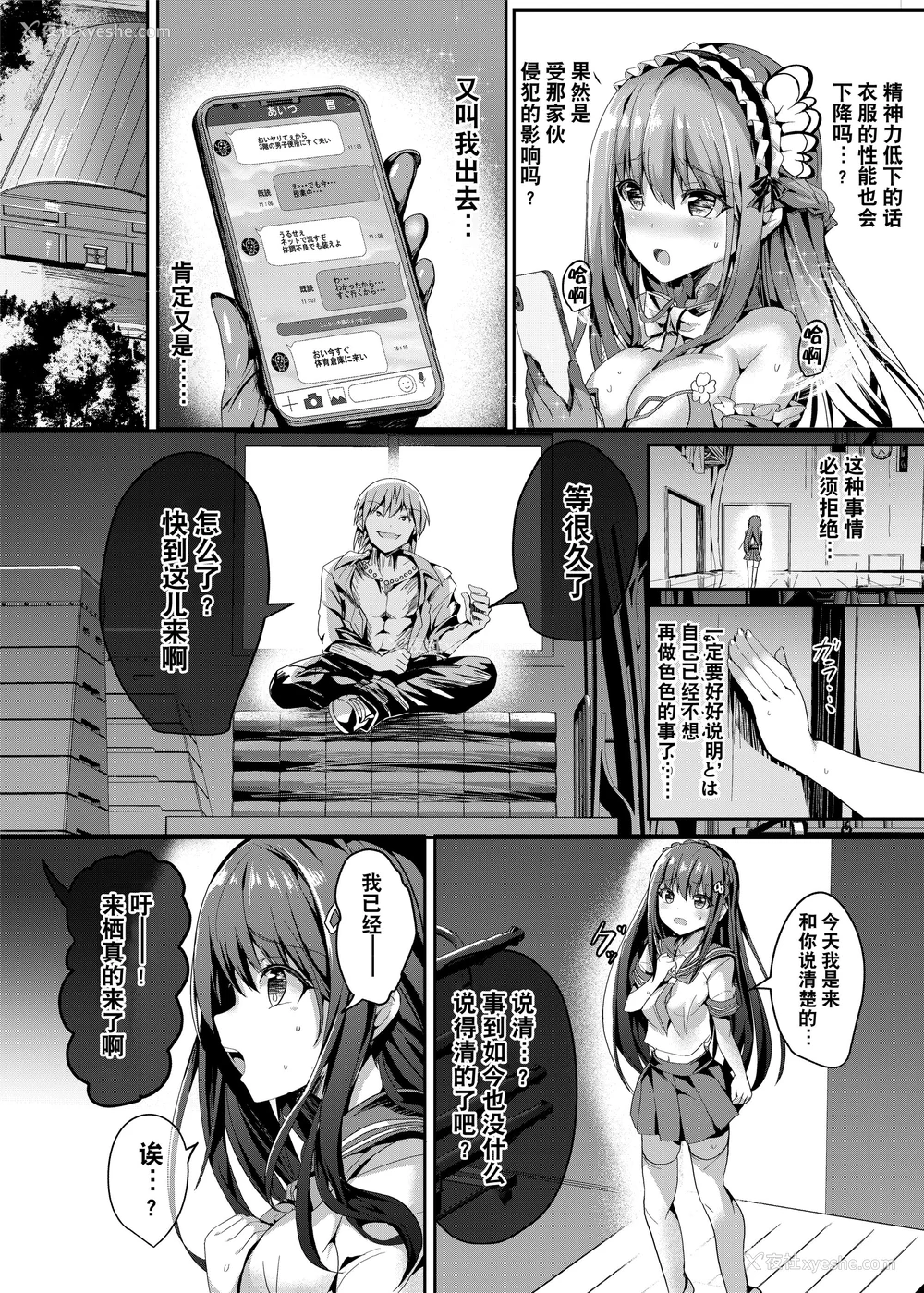 37P - [No Future (すみすず、端音乱希)]魔法神辉アムセイヴァー ~身バレヒロイン胁迫调教1-3~ [中国翻訳]