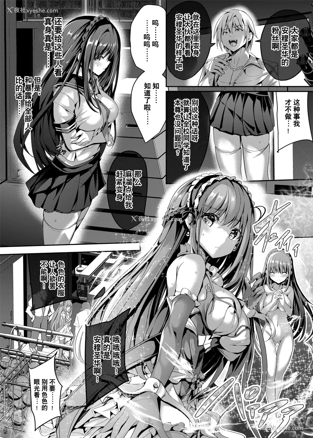 39P - [No Future (すみすず、端音乱希)]魔法神辉アムセイヴァー ~身バレヒロイン胁迫调教1-3~ [中国翻訳]