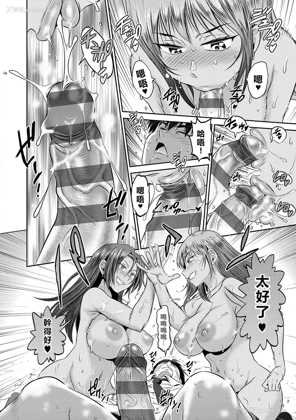 115P - [DISTANCE] じょしラク！〜〜3Years Later〜 [EagleHawk个人汉化]