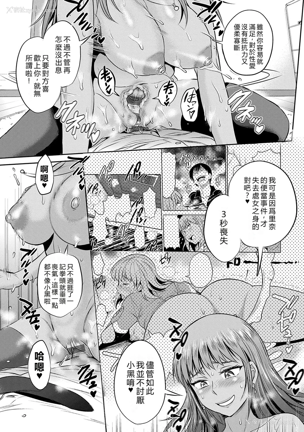 118P - [DISTANCE] じょしラク！〜〜3Years Later〜 [EagleHawk个人汉化]