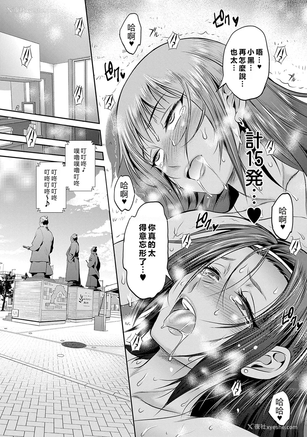 140P - [DISTANCE] じょしラク！〜〜3Years Later〜 [EagleHawk个人汉化]
