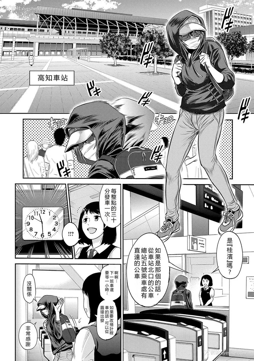 141P - [DISTANCE] じょしラク！〜〜3Years Later〜 [EagleHawk个人汉化]