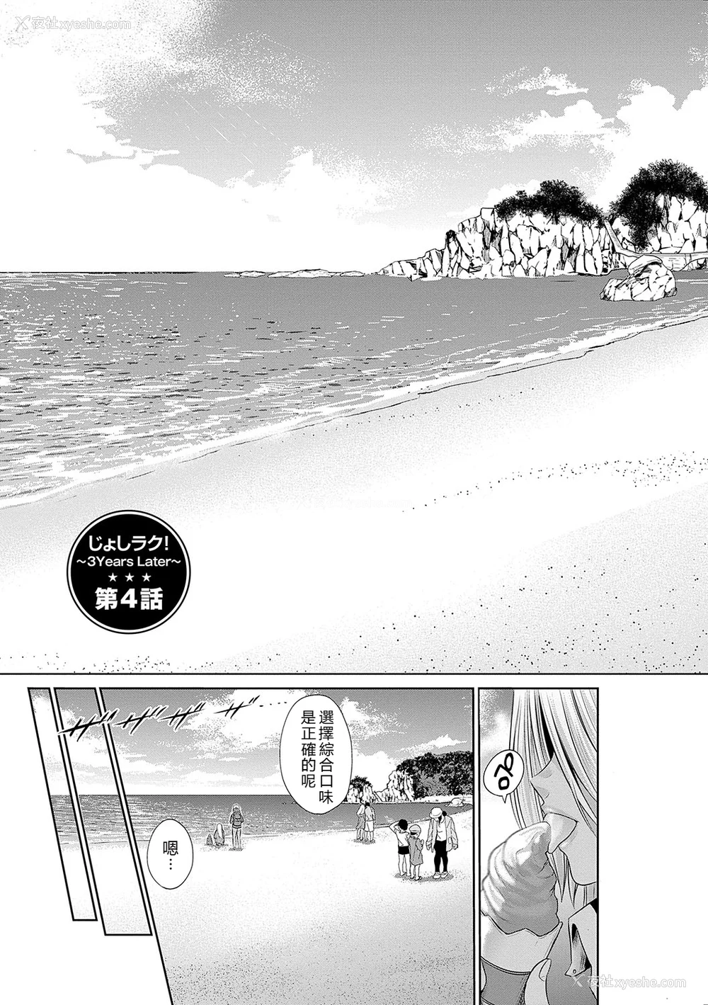 148P - [DISTANCE] じょしラク！〜〜3Years Later〜 [EagleHawk个人汉化]