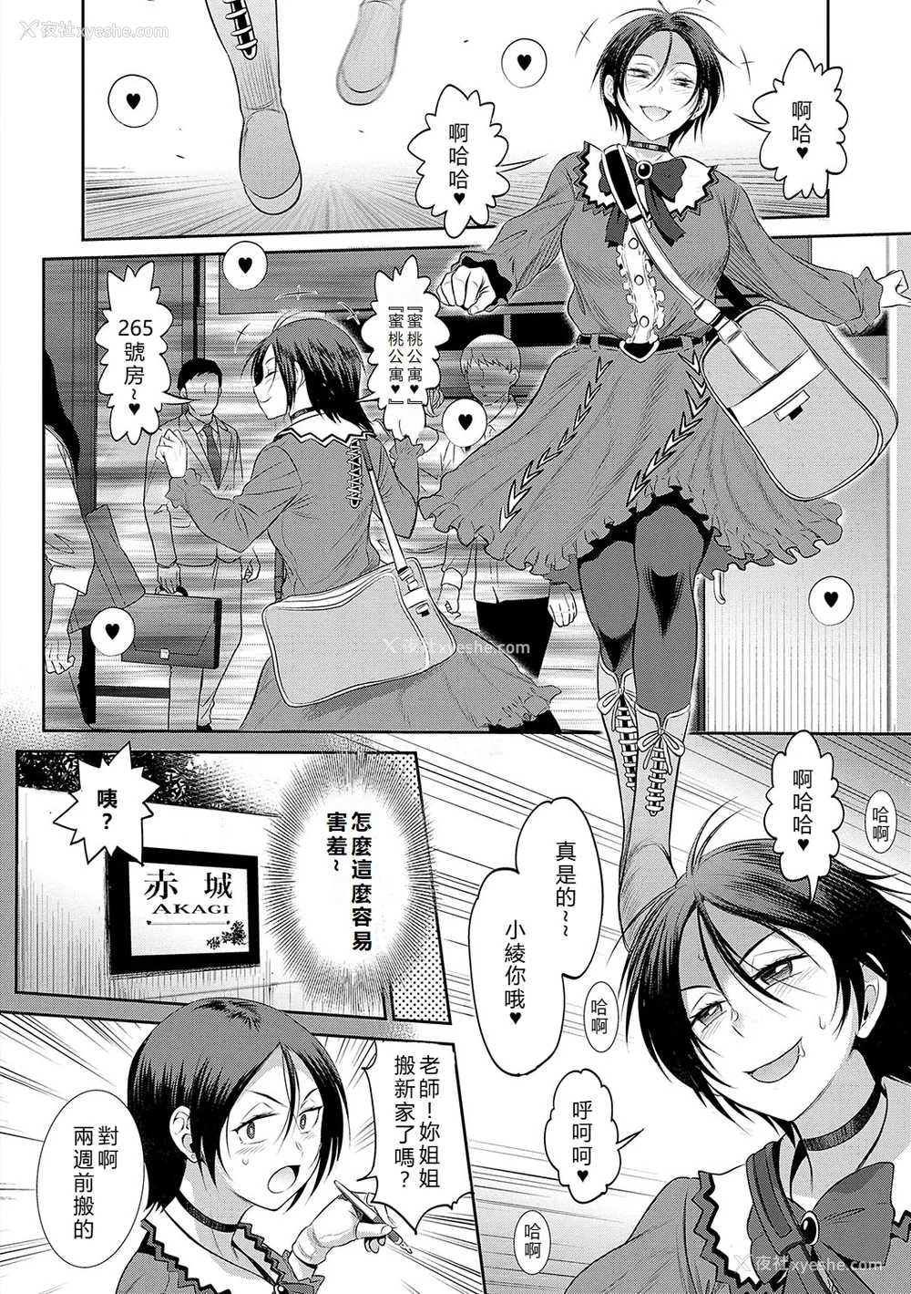 149P - [DISTANCE] じょしラク！〜〜3Years Later〜 [EagleHawk个人汉化]