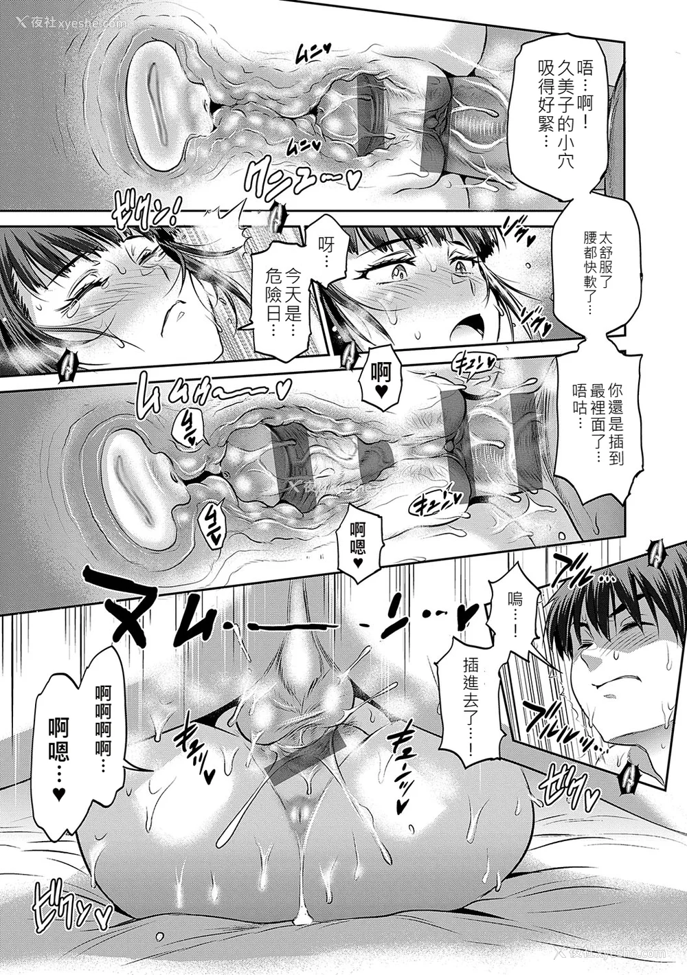 14P - [DISTANCE] じょしラク！〜〜3Years Later〜 [EagleHawk个人汉化]
