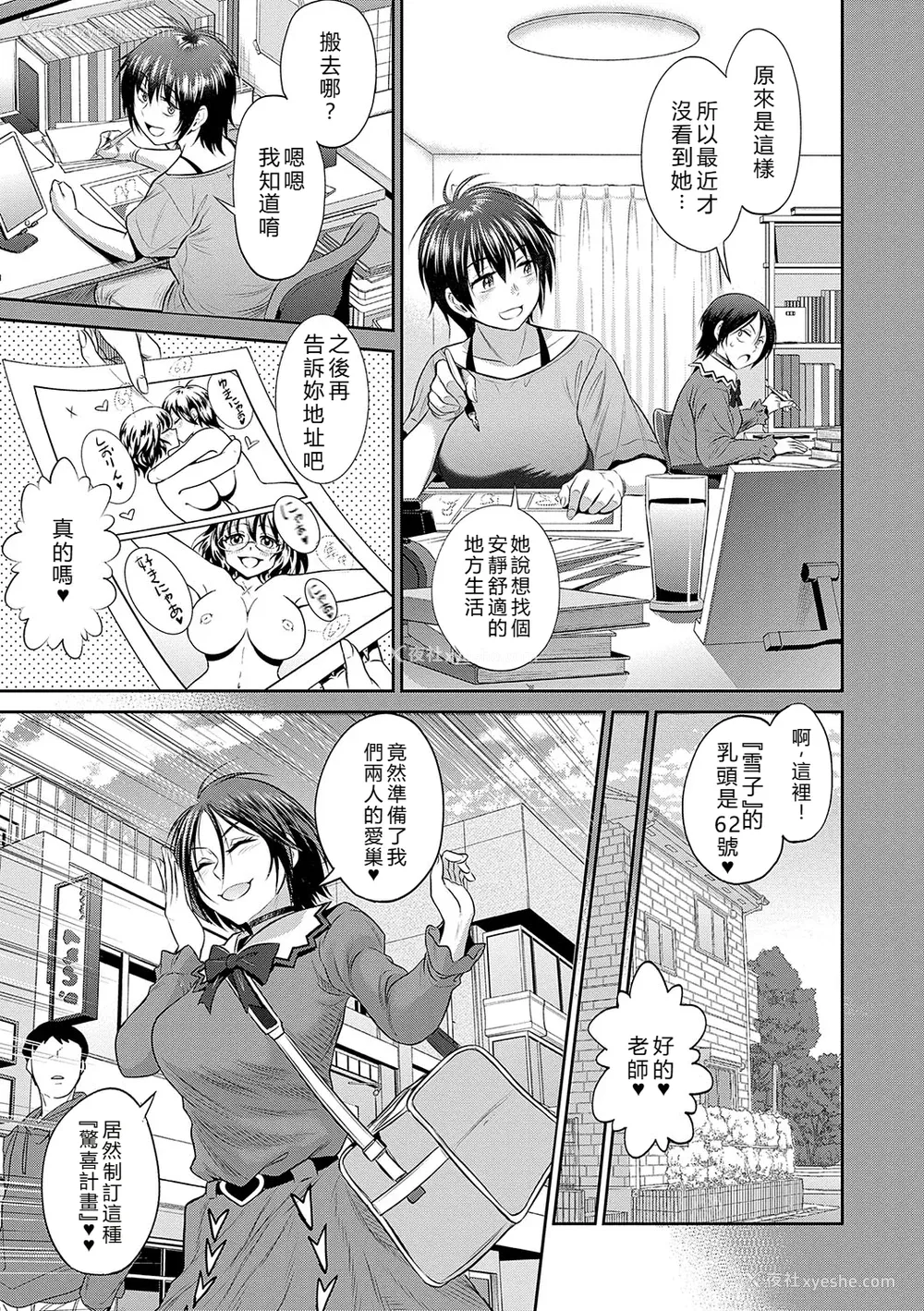 150P - [DISTANCE] じょしラク！〜〜3Years Later〜 [EagleHawk个人汉化]