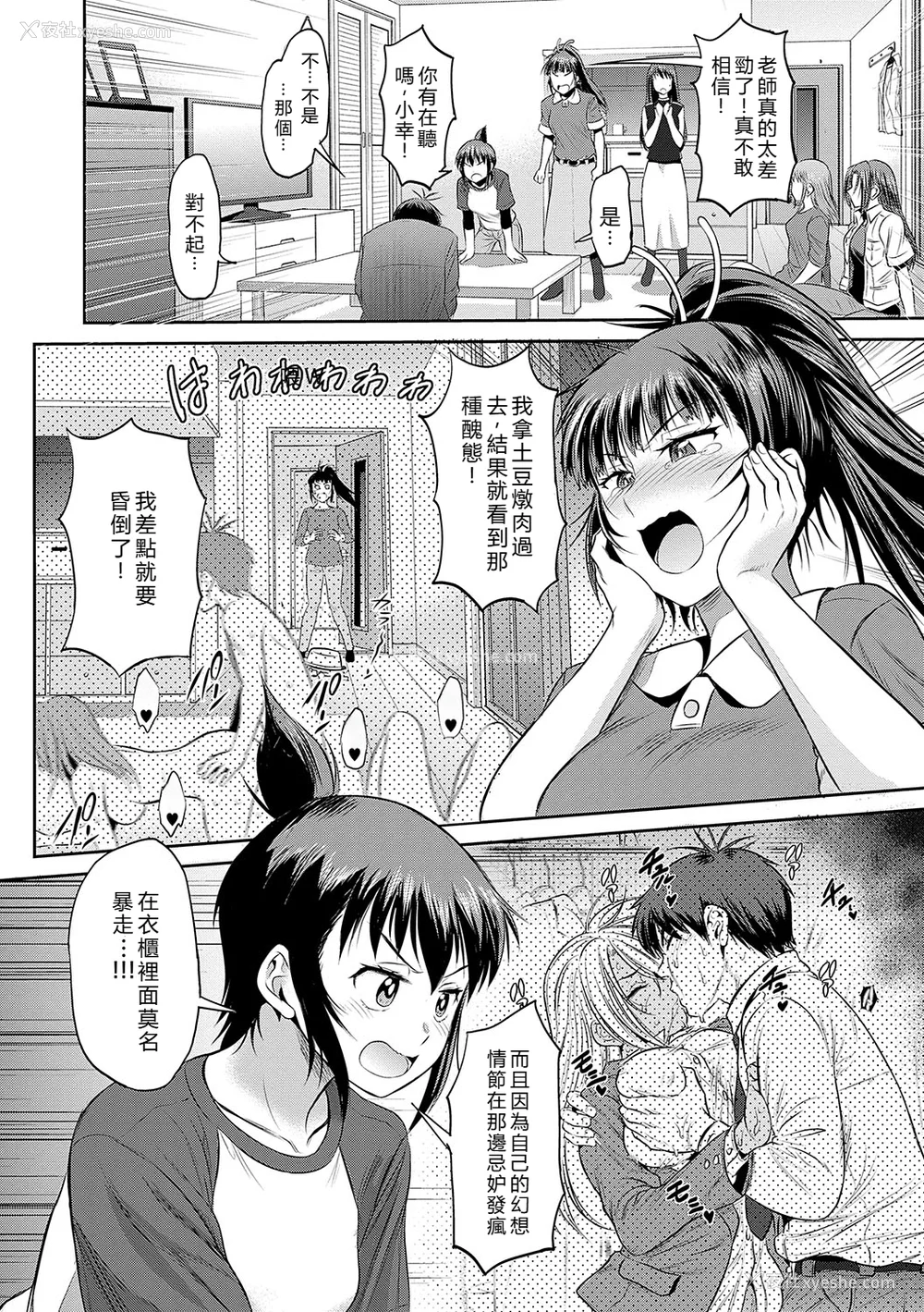 153P - [DISTANCE] じょしラク！〜〜3Years Later〜 [EagleHawk个人汉化]