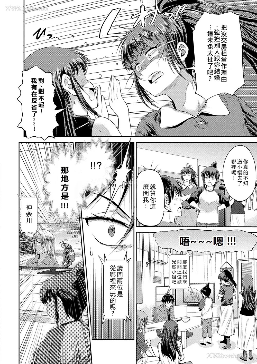 155P - [DISTANCE] じょしラク！〜〜3Years Later〜 [EagleHawk个人汉化]