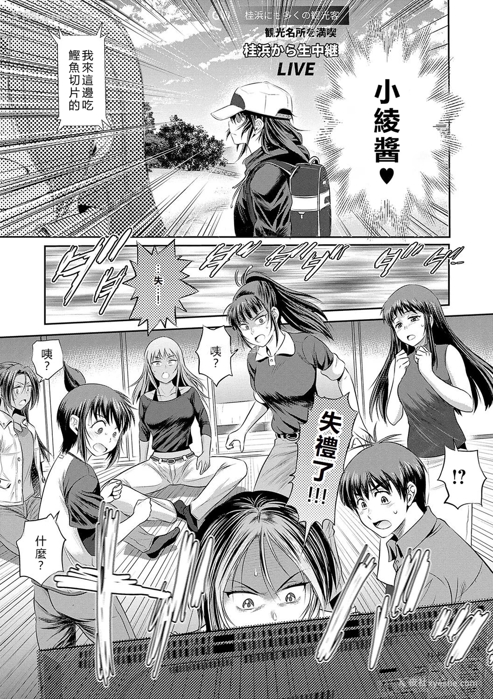 156P - [DISTANCE] じょしラク！〜〜3Years Later〜 [EagleHawk个人汉化]