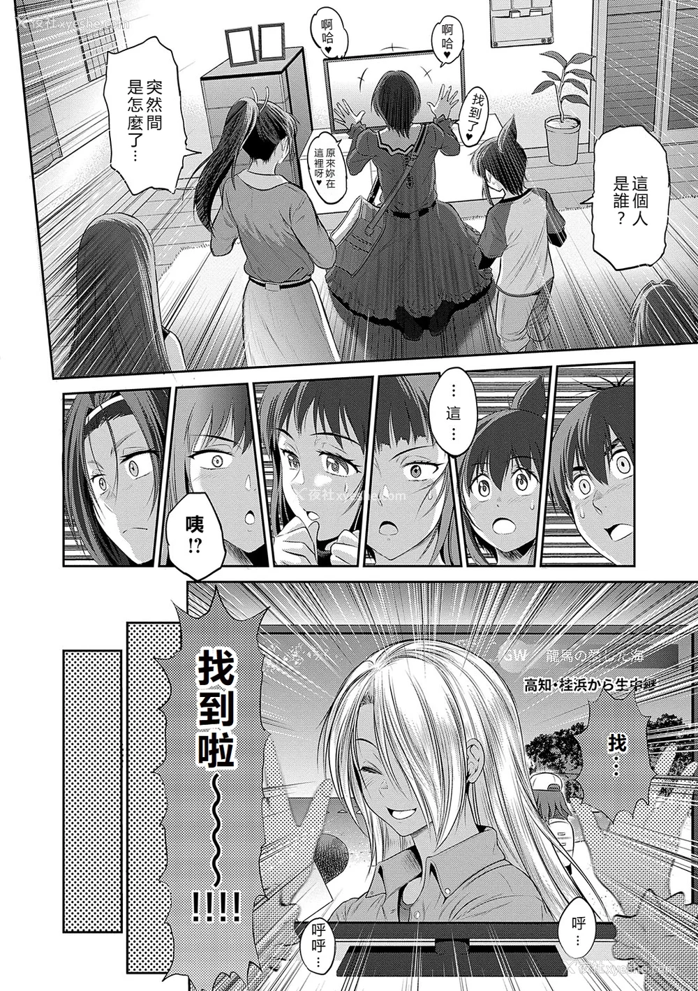 157P - [DISTANCE] じょしラク！〜〜3Years Later〜 [EagleHawk个人汉化]