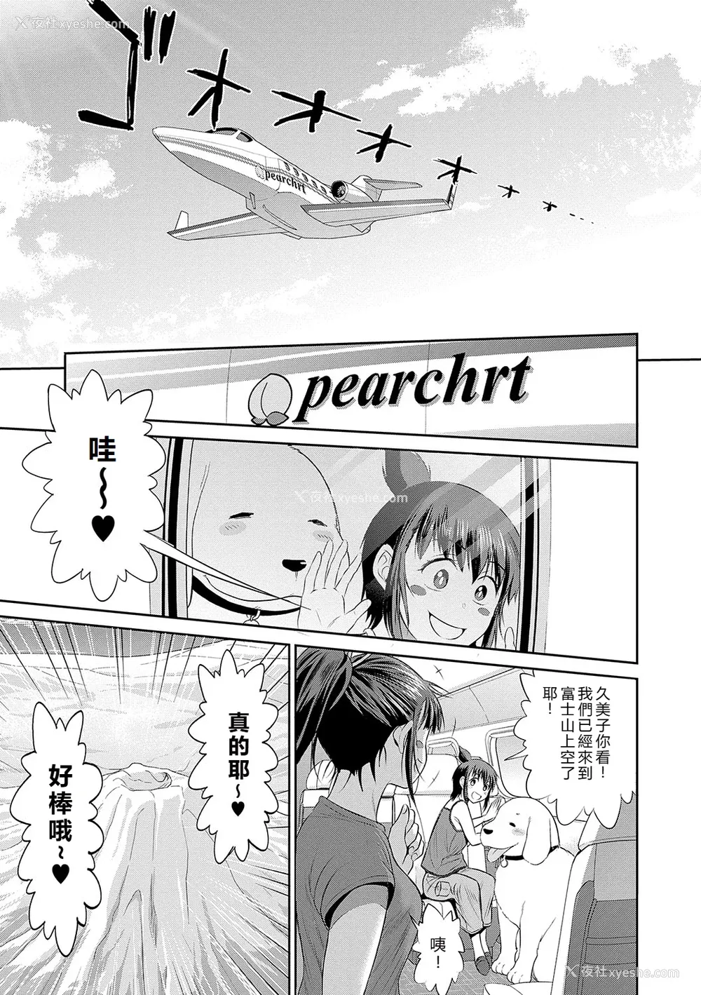 158P - [DISTANCE] じょしラク！〜〜3Years Later〜 [EagleHawk个人汉化]