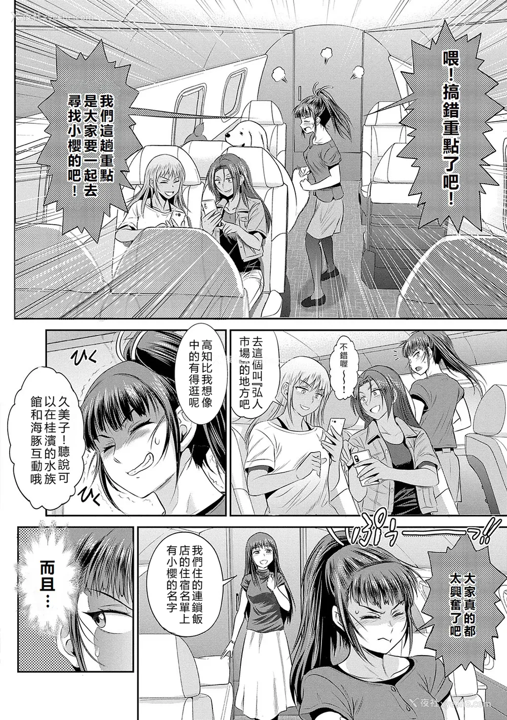 159P - [DISTANCE] じょしラク！〜〜3Years Later〜 [EagleHawk个人汉化]