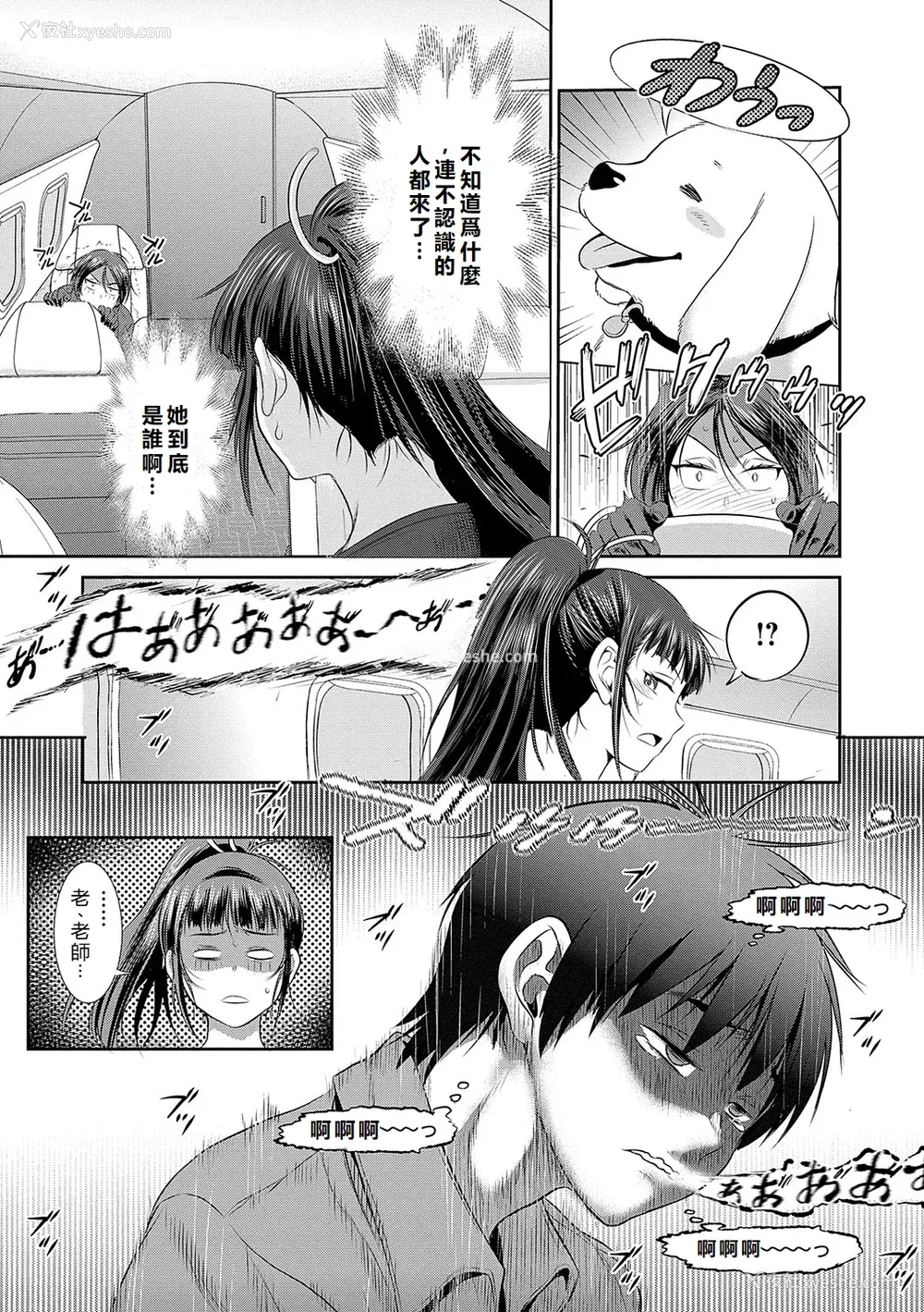 160P - [DISTANCE] じょしラク！〜〜3Years Later〜 [EagleHawk个人汉化]