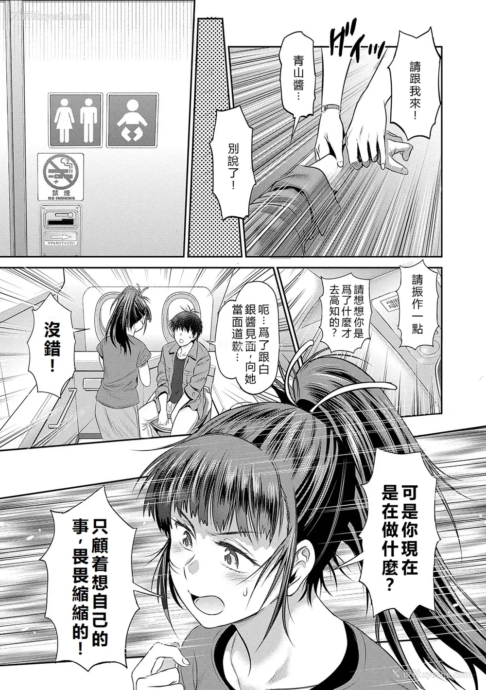 162P - [DISTANCE] じょしラク！〜〜3Years Later〜 [EagleHawk个人汉化]