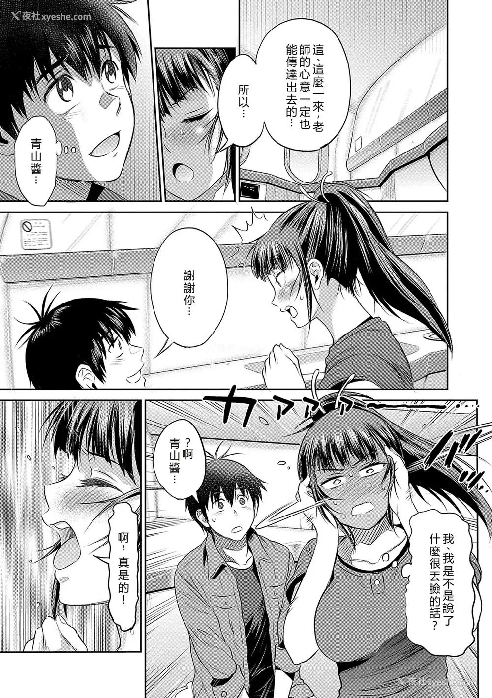 164P - [DISTANCE] じょしラク！〜〜3Years Later〜 [EagleHawk个人汉化]