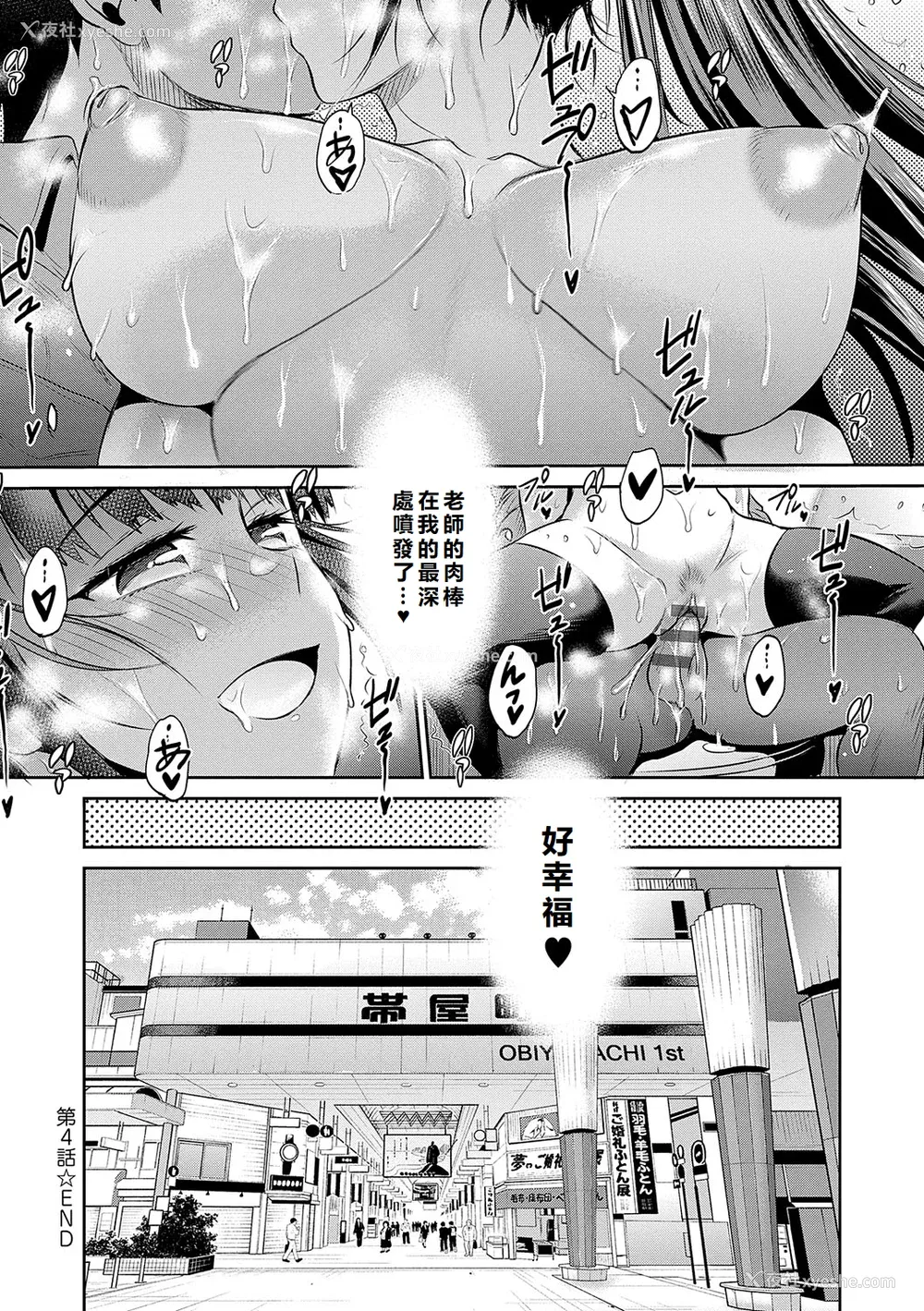 177P - [DISTANCE] じょしラク！〜〜3Years Later〜 [EagleHawk个人汉化]