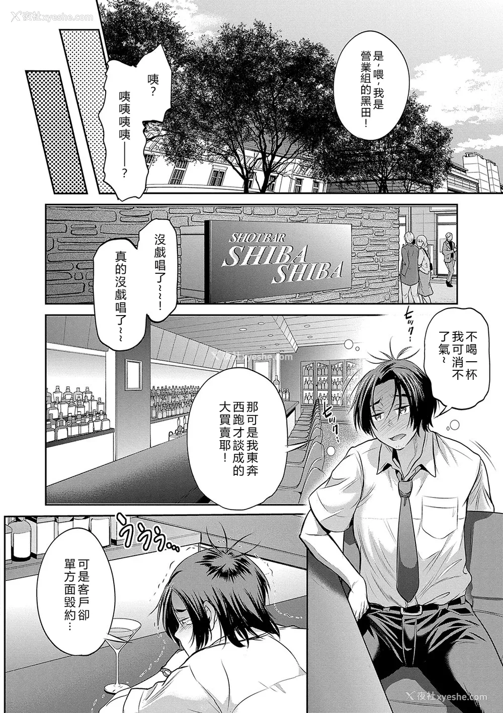 191P - [DISTANCE] じょしラク！〜〜3Years Later〜 [EagleHawk个人汉化]