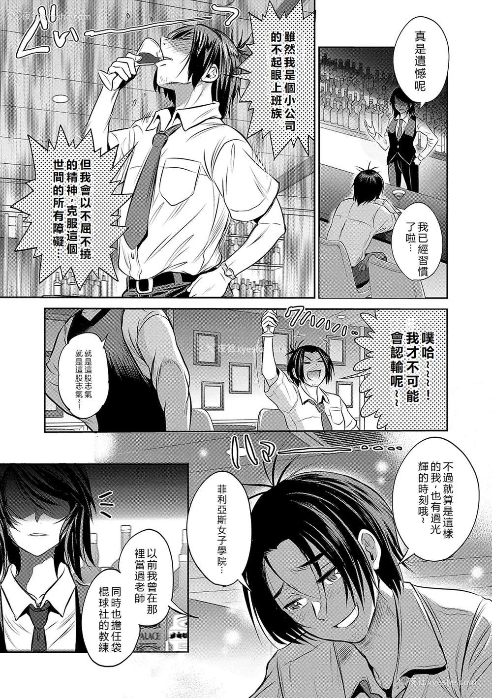 192P - [DISTANCE] じょしラク！〜〜3Years Later〜 [EagleHawk个人汉化]