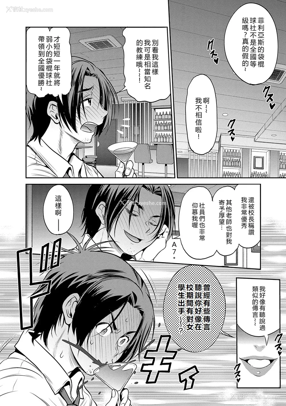 193P - [DISTANCE] じょしラク！〜〜3Years Later〜 [EagleHawk个人汉化]