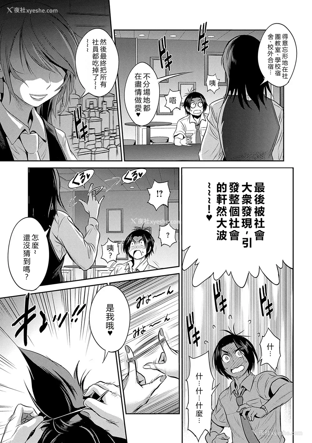 194P - [DISTANCE] じょしラク！〜〜3Years Later〜 [EagleHawk个人汉化]