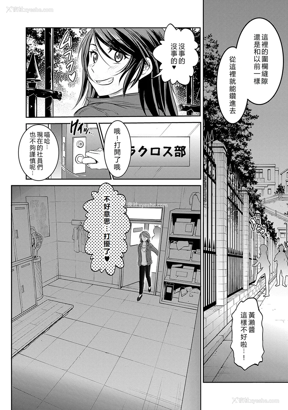 197P - [DISTANCE] じょしラク！〜〜3Years Later〜 [EagleHawk个人汉化]