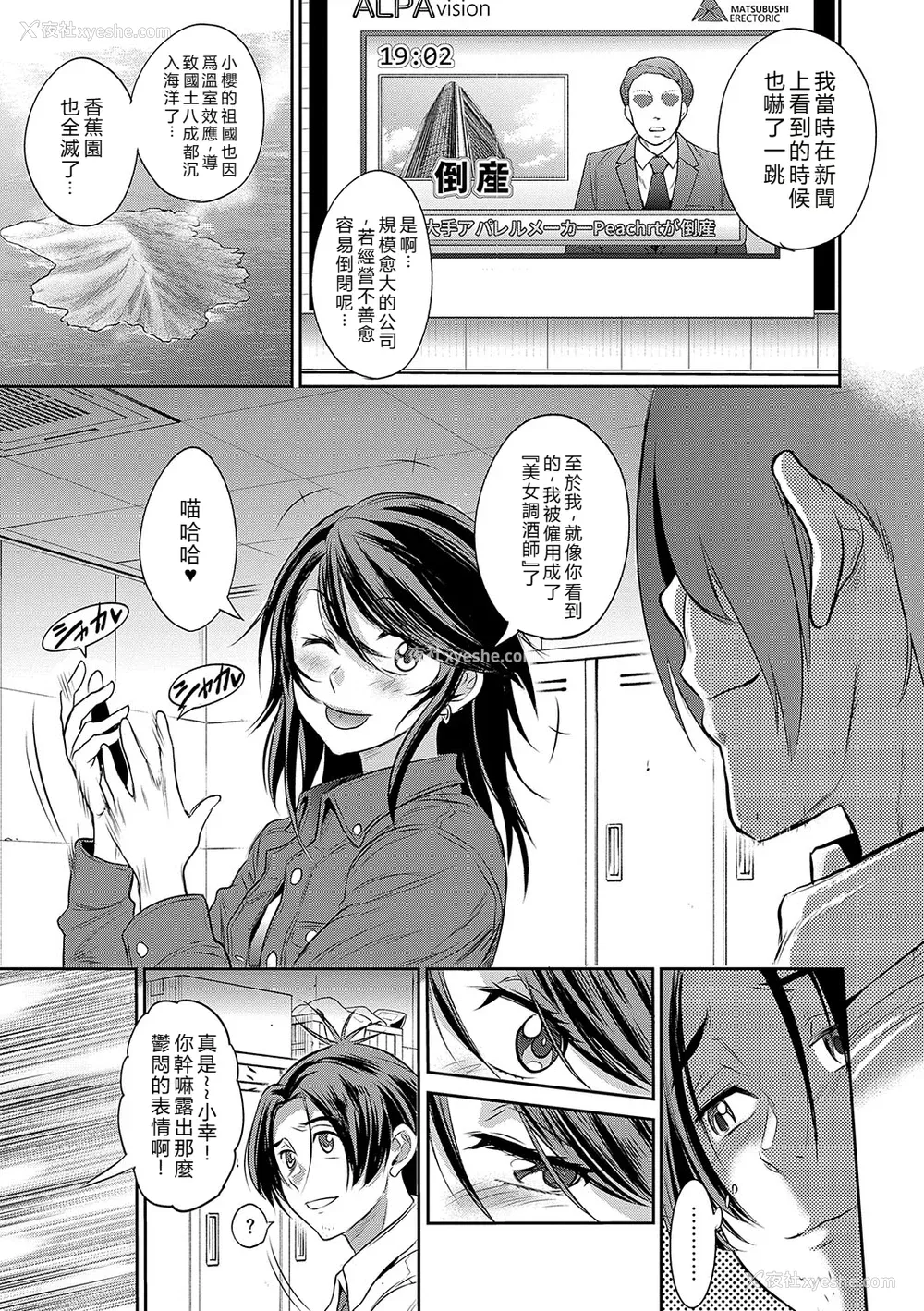 200P - [DISTANCE] じょしラク！〜〜3Years Later〜 [EagleHawk个人汉化]