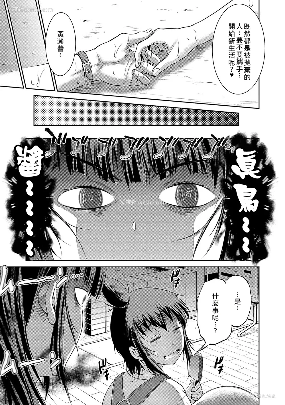 216P - [DISTANCE] じょしラク！〜〜3Years Later〜 [EagleHawk个人汉化]