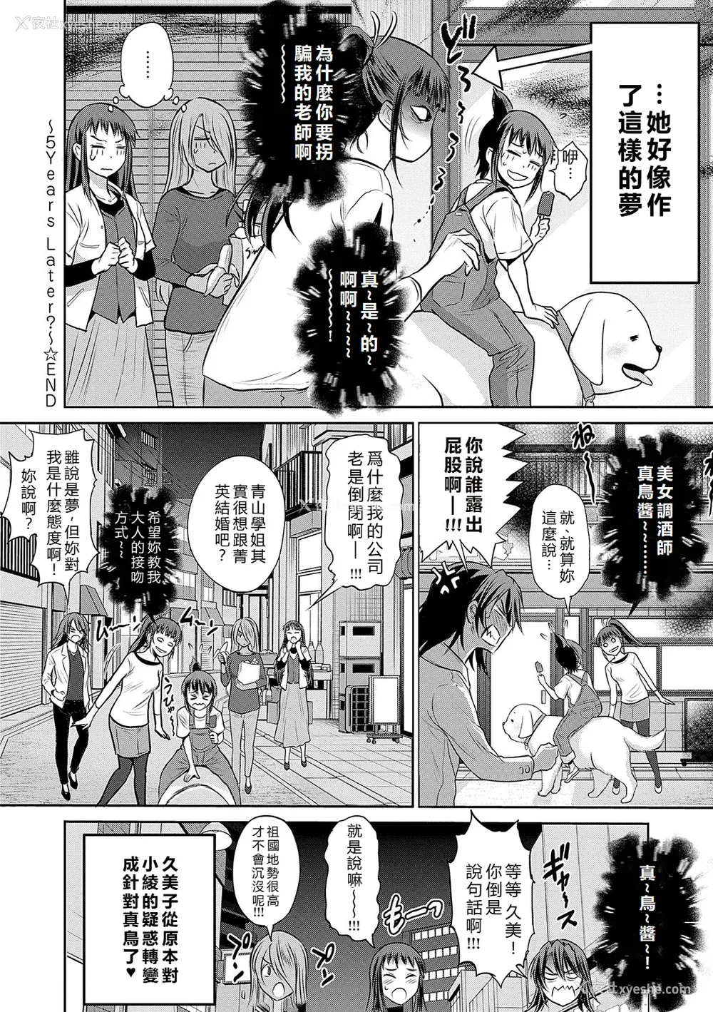 217P - [DISTANCE] じょしラク！〜〜3Years Later〜 [EagleHawk个人汉化]