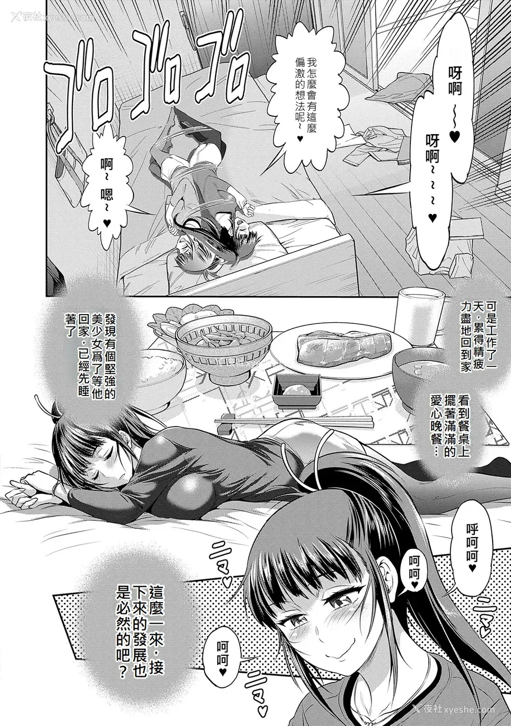23P - [DISTANCE] じょしラク！〜〜3Years Later〜 [EagleHawk个人汉化]