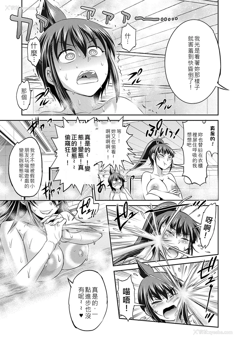 34P - [DISTANCE] じょしラク！〜〜3Years Later〜 [EagleHawk个人汉化]